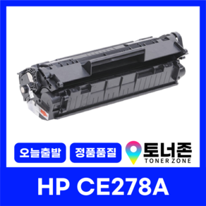 HP 재생 토너 CE278A 78A LASERJET P1606DN P1566 M1536DNF, 1개