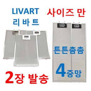 2장발송 리바트 사이즈만 10사이즈에서, 1개