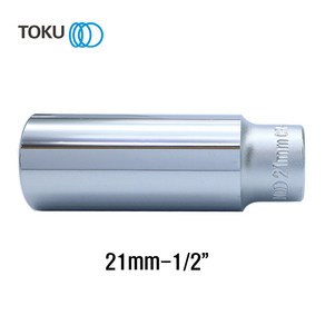 TOKU(도쿠) 롱핸드소켓 21mm 1/2인치 롱복스알21mm 롱소켓