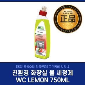 [독일수입] 친환경 화장실 볼 세정제 WC LEMON 750ML 타나그린케어, 1개