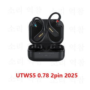 fiio utws5 2025리얼 무선 블루투스 증폭기 mmcx 0.78 헤드셋 연결