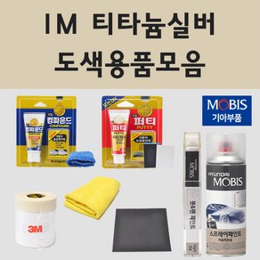 순정품 기아 IM 티타늄실버 자동차 차량용 붓펜 카페인트 도색 스프레이 올 뉴 더뉴 모닝 JA TA 어반 쏘울 카렌스 UN 레이 모하비 프라이드 쏘렌토 R, 10.종이사포 600방, 1개