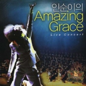 미개봉CD) 인순이- Amazing Gace Live Concet