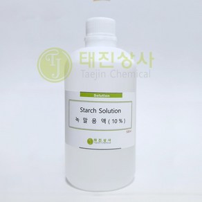 녹말용액(10% 450ml)/과학실험, 1개