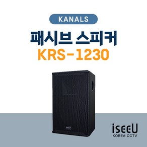 카날스 KRS-1230 패시브 스피커 12인치 600W 1개