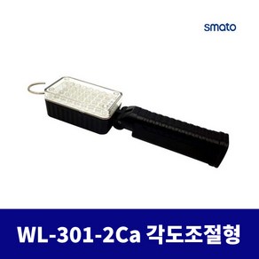 스마토 작업등 고급형 /충전식 다목적등 캠핑 LED 모음, 1개