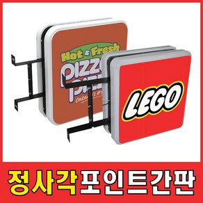 LED모듈 빠른배송 디자인시안 돌출간판 전국배송 모든간판제작 LED정사각간판 LED포인트간판 광고 PC포인트 토탈싸인 시공의뢰 홍보간판 실사인쇄 솔벤출력, 1개, 정사각 400x400