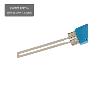 열 전기 나이프 열선 폼보드 절단기 커터기 재단 자르기 절단 보드 플레이트 절연 우드락, 15cm 스트레이트 블레이드