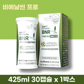 비에날씬 bnr17 NEW 새로나온 프로 다이어트 먹기편한 김희선 모유유래 유산균 비엔날씬 락토바실러스가세리 1개월분 1박스 (기프티콘 사은품증정)