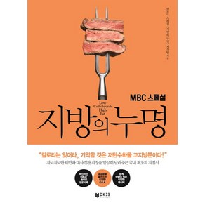 MBC 스페셜지방의 누명, 디케이제이에스(DKJS), MBC 스페셜 <지방의 누명> 제작진