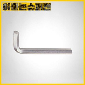 에이트 육각렌치(L렌치), 2mm, 1개