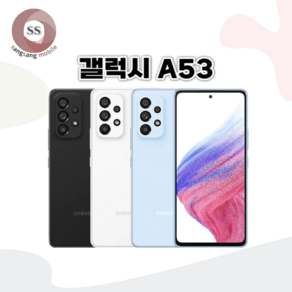 갤럭시A53 128GB (SM-A536) 새제품 공기계 무약정, 당일발송_블랙 AA급