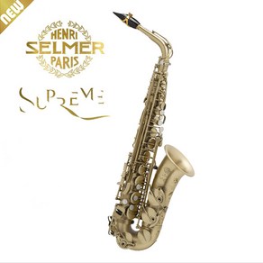 [SELMER] 셀머 셀마 슈프림 알토 색소폰 앤틱무광 / SELMER Supeme, 1개