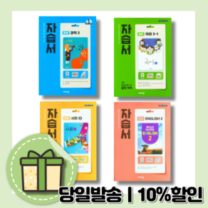 비상교육 중등 국어 역사 사회 자습서 평가문제집 과학 영어 수학 중1 중2 중3 [랜덤사은품/선택], 비상 평가 국어 중 3-2 (김진수)
