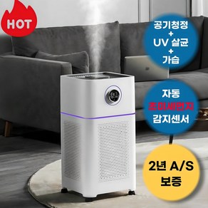 스마트 공기청정기 미세먼지 UV살균 가습기 3in1 저소음 70평, 화이트(필터내장), KJ500-A12