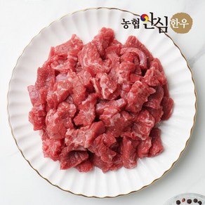 [농협안심한우][냉장] 1등급 한우 소고기 국거리 400g (절단), 1개, 상세 설명 참조