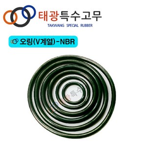 [태광특수고무] 오링(V계열)-NBR, V -3231.5 x 4.0 (20EA), 1개