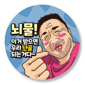 리뷰 배달 스티커 서비스 감사 원형 주문 55mm