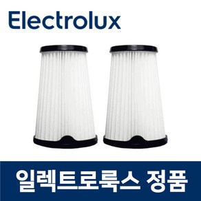 일렉트로룩스 정품 ZB3511DB 청소기 이너 안쪽 필터 2개입 먼지 망 elec64477