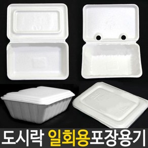 행복물류 스티로폼 통닭 소(210*140*50) 400개 일회용 배달 포장용기, 1개