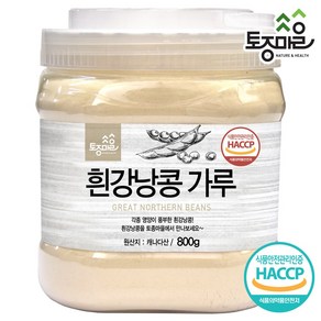 [토종마을] HACCP인증 흰강낭콩가루 800g_파세올라민 가루 파세올라민 분말