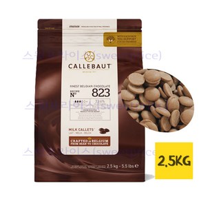 칼리바우트 밀크초콜릿2.5kg 벨기에산 깔리바우트 밀크커버처 2815 811 823 callebaut milk chocolate couvetue, 2.5kg, 1개