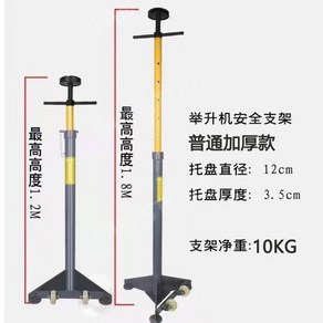 포스트잭 받침대 미션 밋션 엔진 버팀목 지지대 리프트, 1개