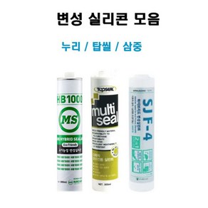 우레탄실리콘 누리 HB1000 탑씰 삼중 SJF-4, 탑씰 변성실리콘 백색