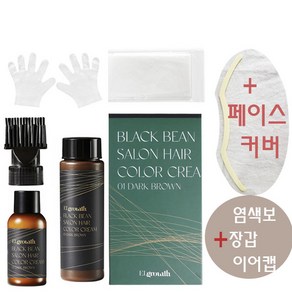 엘그로스 블랙빈 살롱 헤어 염색크림 엘로엘 커피염색제 + 페이스 커버 증정, 1개, 내추럴 브라운