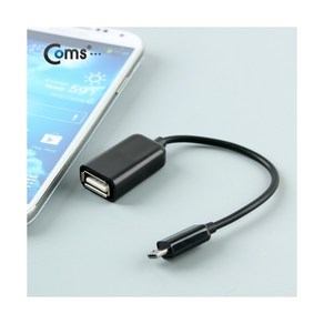 Coms [NA866] Coms 스마트폰 OTG 젠더-Mico USB(M)/USB A(F) 실속형 Black, 본상품선택, 본상품선택, 1개