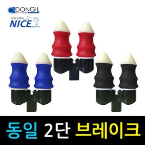 동일레져 2단 브레이크 헤드(2개1조) 주리주리형, 실리콘블랙+화이트(2개)