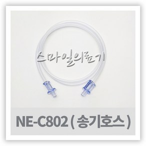 네블라이저 네뷸라이저 - Omon 오므론 송기호스 연결호수 NE-C802 NE-C803, 1개