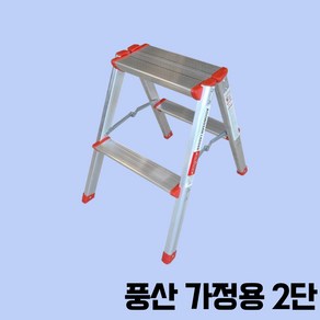 가정용 사다리 접이식 미니 A형 광폭 안전 발판 작업대 2단 3단 4단 5단, 가정용일반2단, 1개