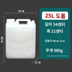 약수통 말통 캠핑용 기름 물통, 25리터 도톰(), 1개