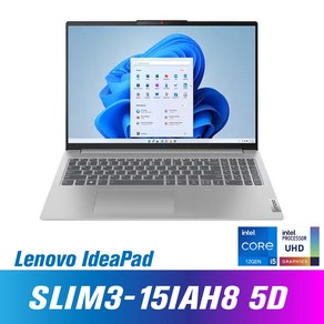 레노버 아이디어패드 Slim3-15IAH8 5D / Win11 / 인텔 코어 i5, 레노버 Slim3-15IAH8 5D, WIN11 Home, 16GB, 256GB, 아틱그레이