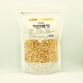 자연백잣500g 중국잣 수입잣 백잣(신선포장), 1개