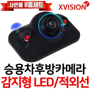 엑스비전 감지형 스마트센서 탑재 LED/적외선 후방카메라/사이드카메라/카메라 단품 A743 R743, R743(적외선)-잭타입