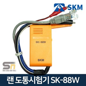 SKM 전자 단선 테스터기 삑삑이 인터넷 랜선 도통시험기 SK-88W, 1개