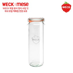 WECK 독일 웩 밀폐용기