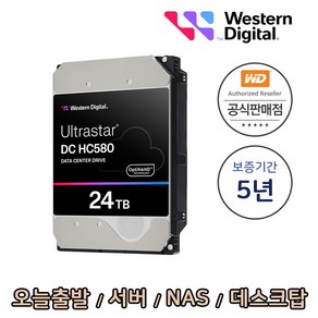 [WD공식총판점] Ultasta HC580 24TB WUH722424ALE6L4 무상5년 서버 NAS 데스크탑 하드디스크 HDD