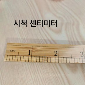 직척 재봉 1미터 죽척 목척 교직 재봉 재봉 천자 인치 센티미터 가정용 나무자 미시자, 1 M, 1개