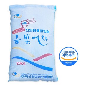 [국산] 2024년 신안 천일염 금빛예찬 소금 / 김장 굵은소금 / 미싱형, 20kg, 1개