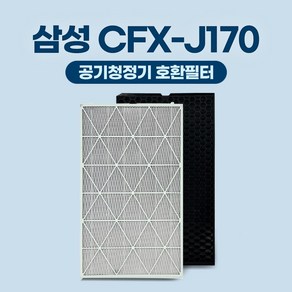 삼성 비스포크 큐브 공기청정기 호환 필터 CFX-J170D 국산 세트 AX70A9513GED AX70A9500GND