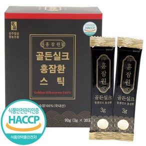 골든실크 홍잠환 스틱 90g / 국산 누에농장생산제품 [원산지 국산(경상북도 상주시)]/ 홍잠, 1개