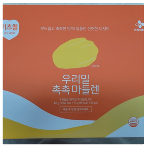 이츠웰 우리밀 촉촉 마들렌, 1박스, 450g