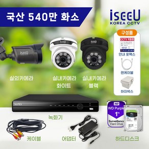 iseeU 국산 CCTV 세트 540만화소 고화질 실내 실외 자가설치