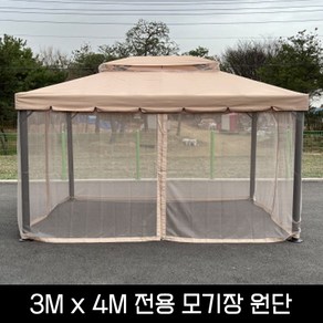 가제보 3000x4000 전용 모기장 원단 (4면 1set) / CP0304, CP0304 전용 모기장 원단 (4면 1set)