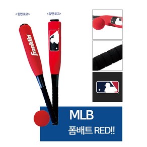 프랭클린 MLB 24인치 폼배트 레드 (6601C1) 야구 어린이 주니어 유소년 배트 놀이 연습 공 세트 남자 여자 스폰지 배트, 1개, 선택완료