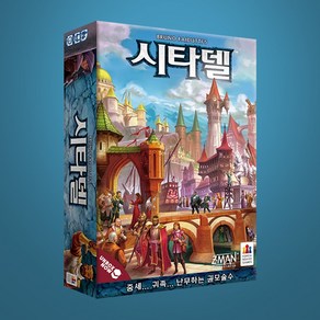 보드게임즈 시타델 2022, 단품, 1개