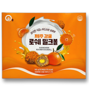 제주 감귤 로쉐 밀크볼 7g x 20개입 여행 선물 간식 기념품 디저트, 20개